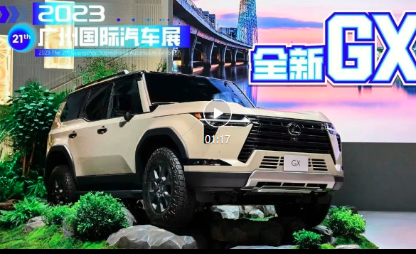 全新GX中国首秀，155万的全新LM来了，雷克萨斯这波给力！