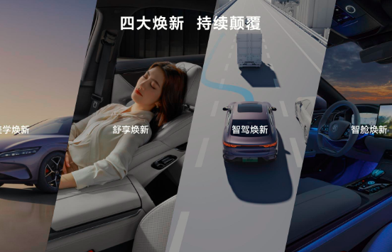 四大升级，16.98万起！比亚迪汉/唐荣耀版成了新