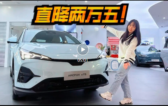 13万买纯电中型SUV！极狐阿尔法T5降价了，入手哪