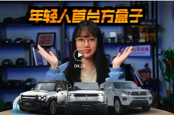 年轻人首台方盒子怎么选？这3款有料也有性价比