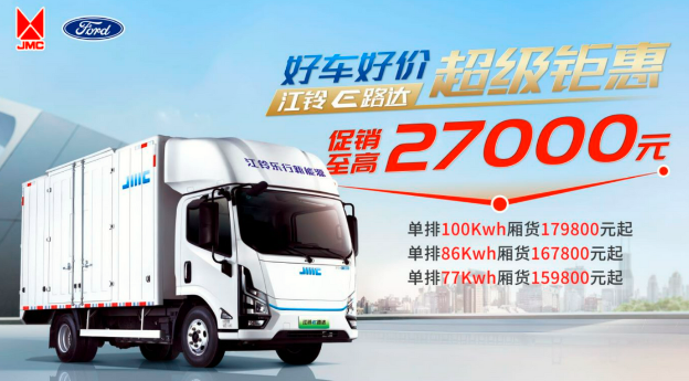 纯电轻卡也能高大上？江铃E路达告诉你答案