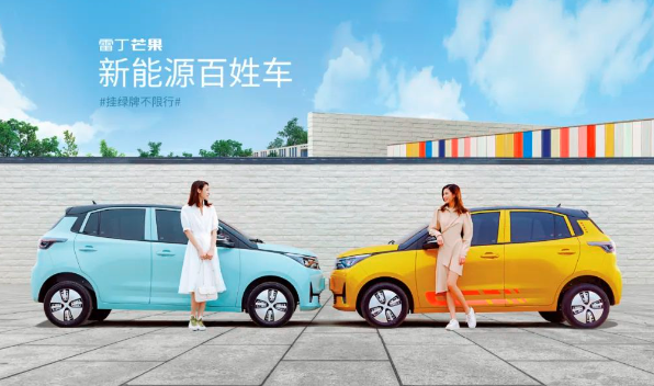 热点丨雷丁汽车巨额欠税被公告，“老头乐”霸