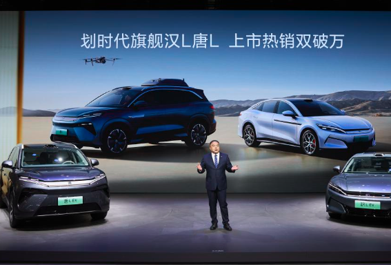 比亚迪携手小桔充电与新电途，共建 15000 座兆瓦