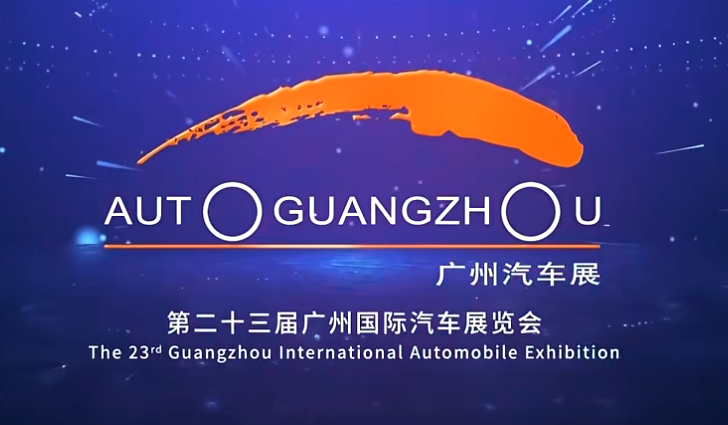 2025广州车展论坛致辞-王侠