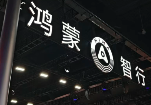 行业丨比亚迪二代刀片及闪充，华为896线激光雷