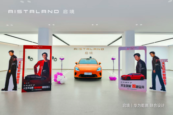行业丨奇瑞生活馆、启境百店同庆，车企如何打