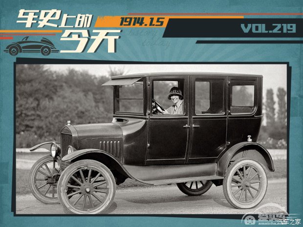 车史上的1月5日 福特汽车提高工人待遇