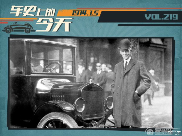 车史上的1月5日 福特汽车提高工人待遇