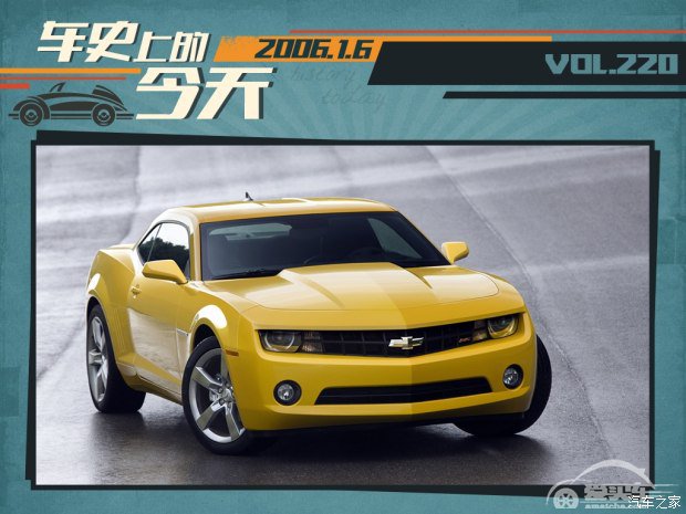 车史上的1月6日 雪佛兰推Camaro概念车