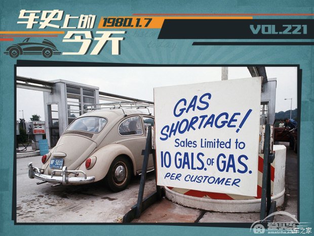 车史上的1月7日 克莱斯勒贷款担保法案