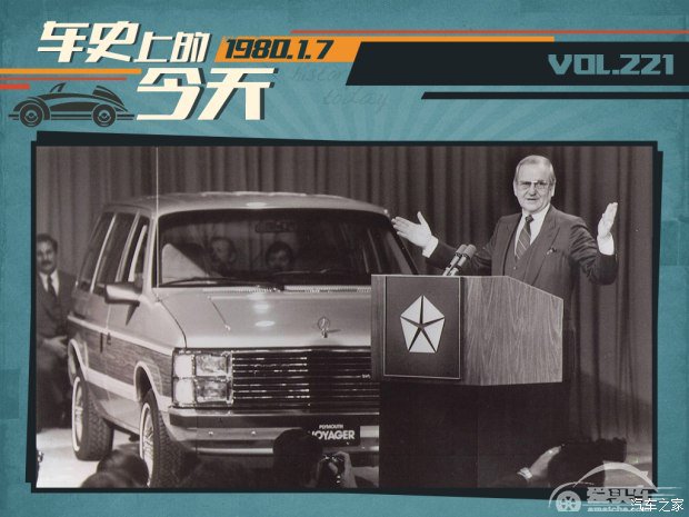 车史上的1月7日 克莱斯勒贷款担保法案