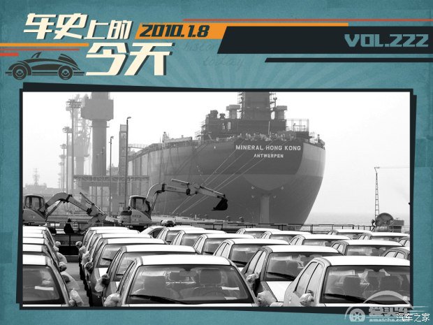 车史上的1月8日 中国成为最大汽车市场