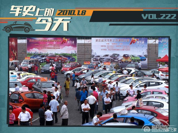 车史上的1月8日 中国成为最大汽车市场