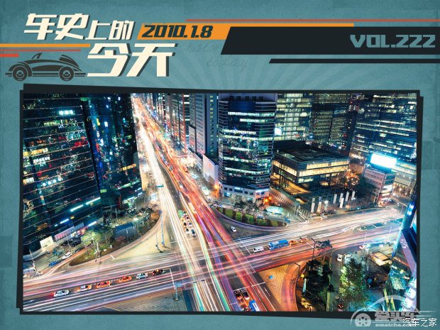 车史上的1月8日 中国成为最大汽车市场