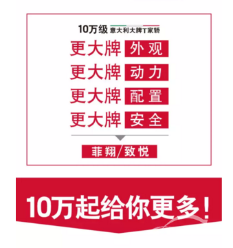 “熔断”不相信眼泪 官降的菲亚特不相信买车很贵