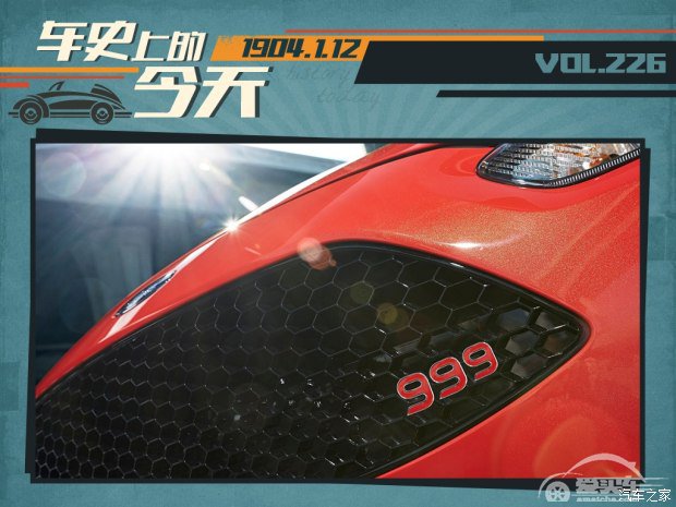 车史上的1月12日 福特赛车打破速度纪录