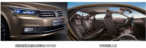 时代所向 上汽大众全新帕萨特耀然上市