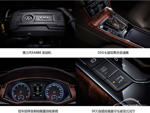 时代所向 上汽大众全新帕萨特耀然上市