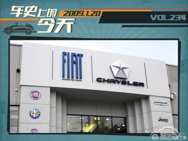 车史上的1月20日 菲亚特与克莱斯勒联盟