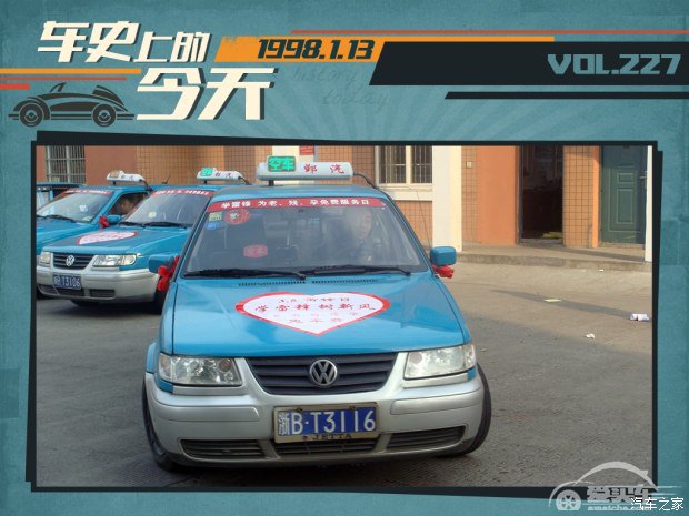 车史上的1月13日 国产车创造吉尼斯纪录