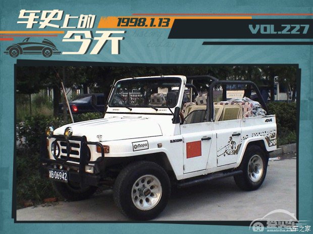 车史上的1月13日 国产车创造吉尼斯纪录