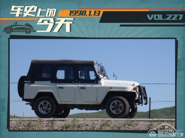 车史上的1月13日 国产车创造吉尼斯纪录