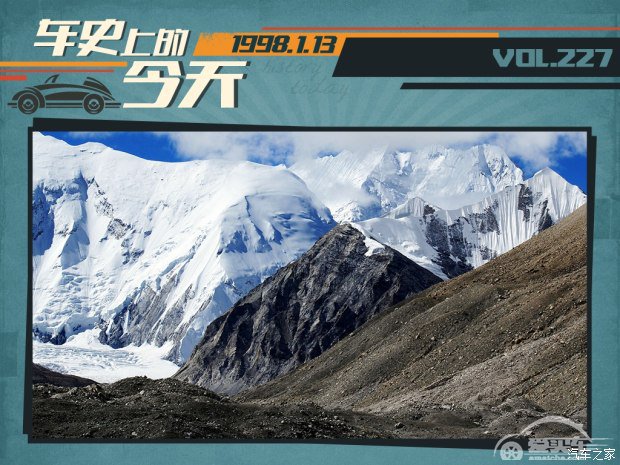 车史上的1月13日 国产车创造吉尼斯纪录