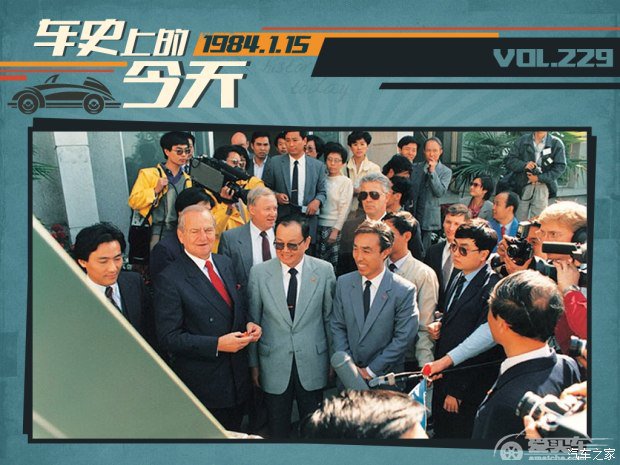 车史上的1月15日 北京吉普正式成立