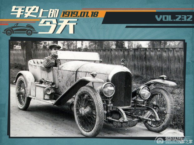 车史上的1月18日 宾利汽车公司成立