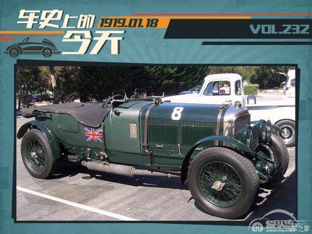 车史上的1月18日 宾利汽车公司成立