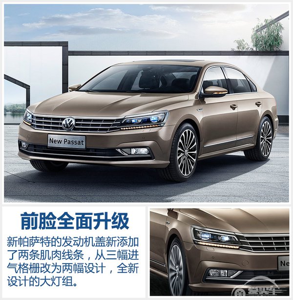 张涵予解读帕萨特：像明式家具一样自信