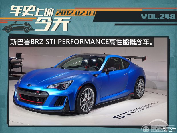 车史上的2月3日 斯巴鲁发布量产BRZ