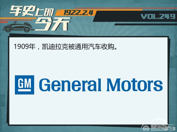 车史上的2月4日 福特汽车收购林肯品牌