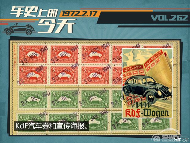 车史上的2月17日 甲壳虫创造销量纪录