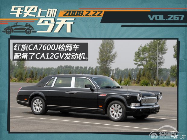 车史上的2月22日 国产V12发动机诞生