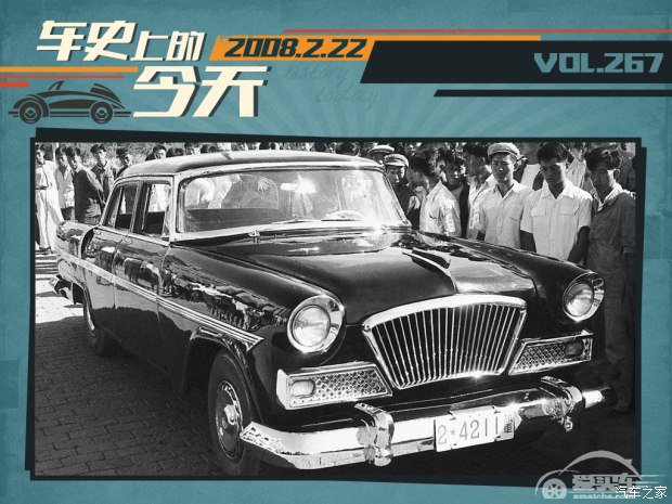 车史上的2月22日 国产V12发动机诞生