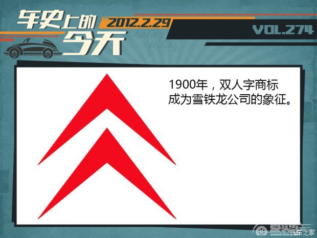 车史上的2月29日 通用与标致雪铁龙结盟