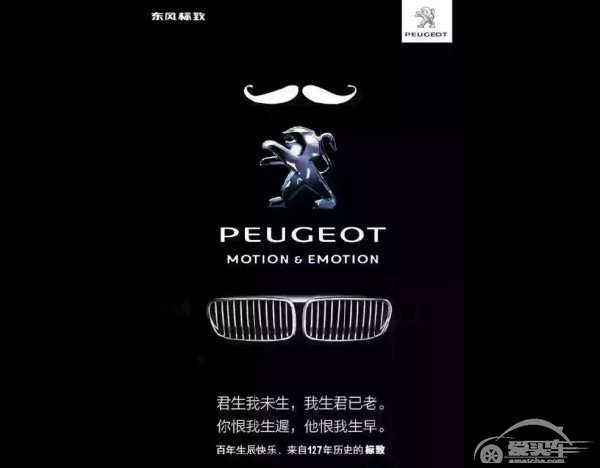 宝马百年华诞 各种文案上演庆生大战