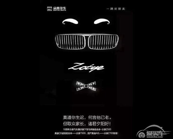 宝马百年华诞 各种文案上演庆生大战