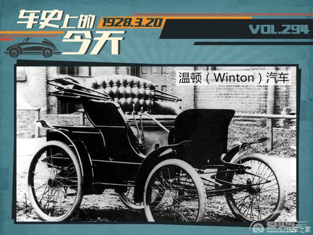 车史上的3月20日 帕卡德汽车创始人逝世