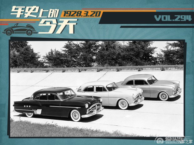 车史上的3月20日 帕卡德汽车创始人逝世