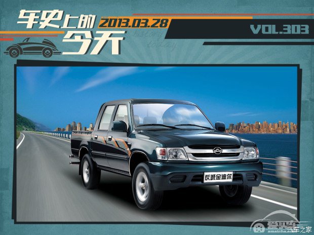 车史上的3月29日 哈弗品牌正式独立