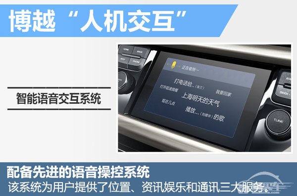 吉利CEO安聪慧 解读博越三大“与众不同”