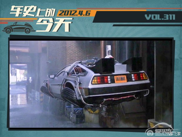 车史上的4月6日 Terrafugia飞行车亮相