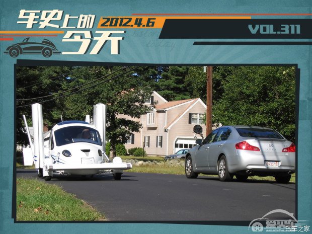 车史上的4月6日 Terrafugia飞行车亮相