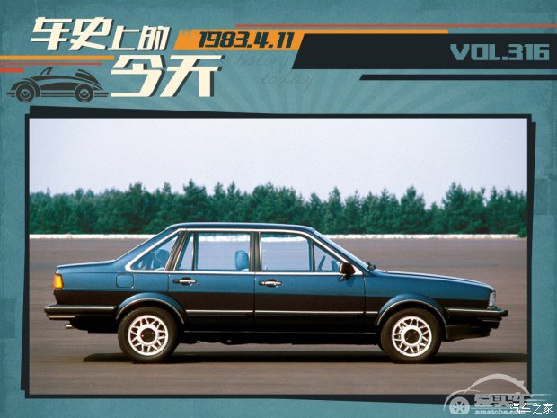 车史上的4月11日 第一辆国产桑塔纳下线