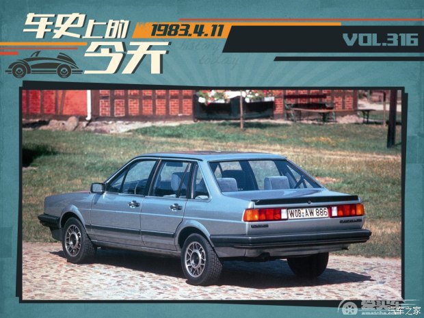 车史上的4月11日 第一辆国产桑塔纳下线