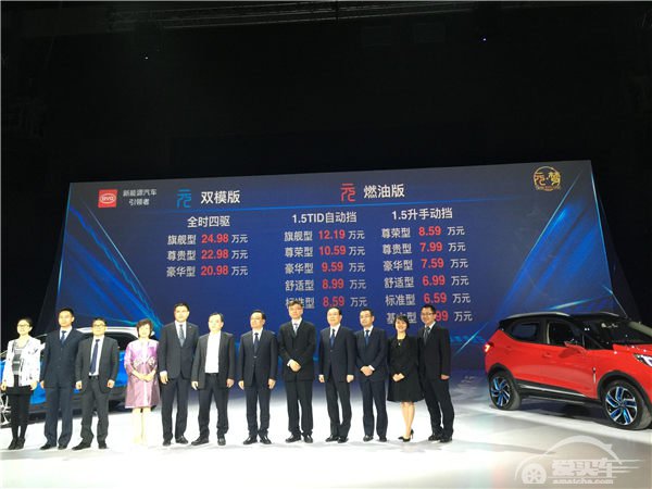 比亚迪元正式上市 售价区间5.99万—24.98万