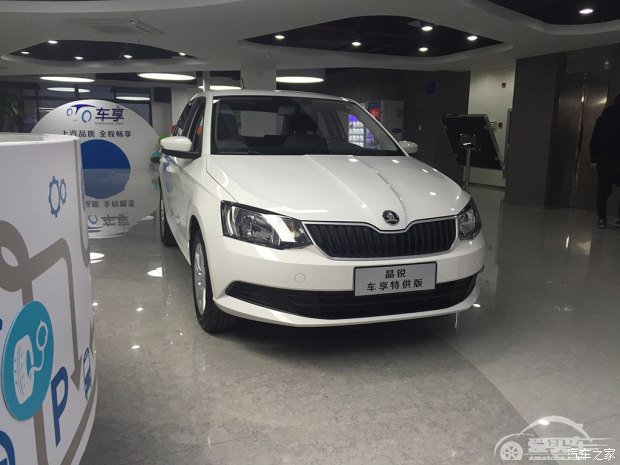 售8.49万元 斯柯达晶锐新车型正式上市