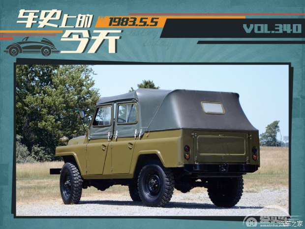 车史上的5月5日 北京吉普汽车合资签约